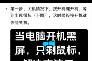 联想小新更新后黑屏是什么原因？如何解决？