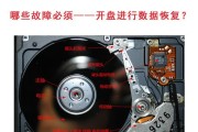 机械移动硬盘磁头损坏了怎么修理？修理过程中应注意什么？