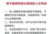 如何教育孩子？掌握正确方法和经验的要点是什么？