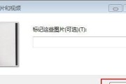 笔记本电脑如何扫描图片？操作步骤是怎样的？