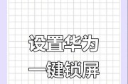 华为手机设置自定义主题步骤是什么？主题设置后如何应用？