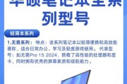 华硕直播笔记本怎么样啊？性能是否满足直播需求？