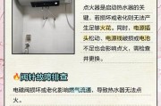 电热水器无法点火的故障分析与解决方法（什么原因导致电热水器无法点火）