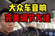 汽车音响声音如何调大？调整中常见问题有哪些？