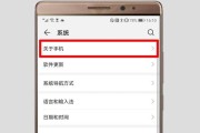 华为如何关闭开发者模式选项（实用教程）