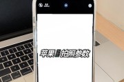 苹果手机连接相机的操作方法是什么？