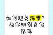 淡水珍珠真假鉴别方法有哪些？如何辨别淡水珍珠的真伪？