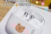 蓝牙耳机纯爱心怎么设置？如何使用这个功能？