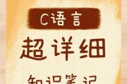 C语言基础教程有哪些常见问题？如何解决编程难题？