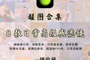 台式电脑滤镜怎么调出高级感视频？操作方法是什么？