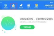 如何选择最佳手机杀毒清理垃圾软件（为你的手机选择最佳保护伙伴）