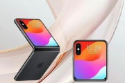 苹果手机小折叠功能具体指什么？