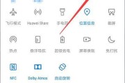 华为来电闪光灯设置教程（让来电更加炫彩的华为手机新功能）