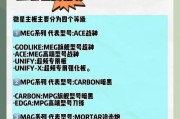 电脑组装时如何选择合适的配置？