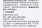 如何为电脑增加内存？增加内存的步骤是什么？