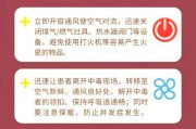 热水器使用不当会带来哪些健康风险？