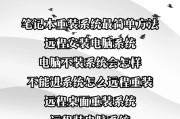 如何使用U盘为三星笔记本重装系统？
