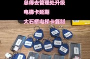 电梯卡写入华为手机步骤是什么？写入后如何使用？