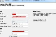 电子邮箱的使用必知（提高工作效率）