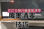 打印机放墨太多会有什么影响？如何处理放墨过多？