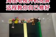 电视花屏了怎么调回来（一分钟搞定电视花屏问题）