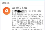 淘宝店铺被降权了怎么办？如何快速恢复权重？