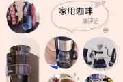 解决咖啡机吸水缓慢问题的方法（咖啡机吸水缓慢，是什么原因以及如何解决？）