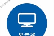 一招搞定桌面图标显示问题（轻松掌握快捷操作）