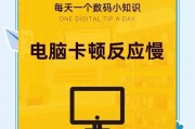 电脑卡顿无法操作时如何进行清理？