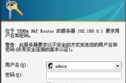 Tenda腾达路由器设置方法详解（轻松设置家庭网络）