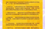 笔记本玩游戏闪退常见原因是什么？如何解决？