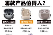 半入式蓝牙耳机的主要功能有哪些？与全入式有何区别？