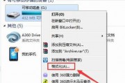 Win7系统U盘安装教程图解（详细步骤图解）