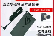 ROG适配器故障如何检测？有哪些常见问题和解决办法？