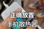 散热器手机调色功能如何操作？