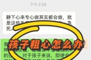 一年级孩子考试粗心怎么办？家长如何帮助孩子提高注意力？