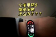 手环时间不走的原因是什么？