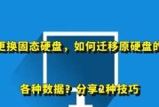 固态硬盘坏了怎么拷贝数据？有哪些有效的解决方法？