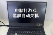 电脑游戏时黑屏的原因是什么？