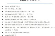 如何高效使用Excel快捷键？新手入门必学技巧有哪些？