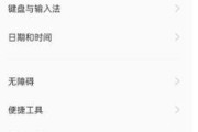 如何使用OPPO手机数据恢复功能（轻松找回误删数据）