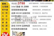 网吧电脑显示器开启方法？
