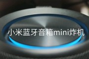小米音箱mini关闭闹钟方法是什么？