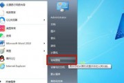如何设置台式电脑屏幕密码保护（简单实用的屏幕密码设置指南）