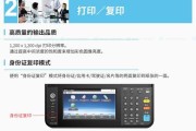 复印机扫描的应用与优化（从数字化转型到效率提升的关键技巧）