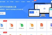 常用的网页编辑工具分享（提升网页设计效率的利器与技巧）