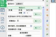 按键精灵命令库大全（简化操作）