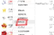 如何删除笔记本电脑中的记录？操作方法是什么？