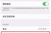 苹果手机调整内容长度的方法是什么？