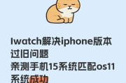 苹果手表开机键用不了了怎么办？故障排除和解决方法是什么？